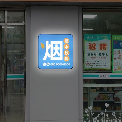 户外烟酒灯箱改装【户外烟酒灯箱改装方案】