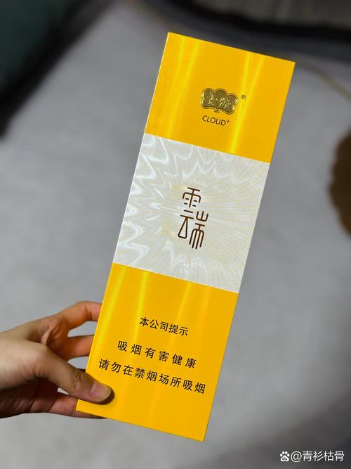 揭秘云霄香烟正品购买指南，教你轻松辨别真假，畅享烟香四溢的时光