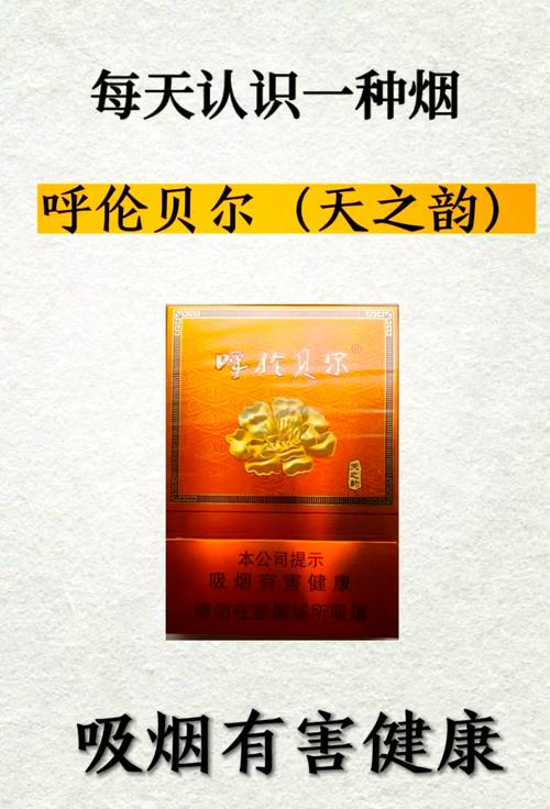 6元呼伦贝尔香烟好抽吗(180元一盒的呼伦贝尔烟)