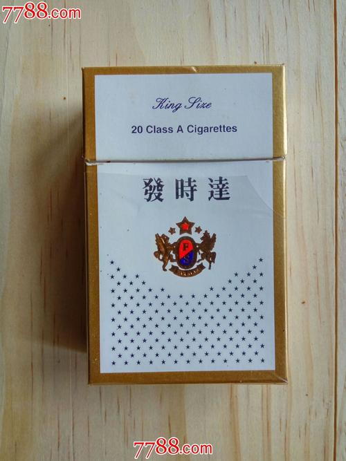 正品发时达香烟厂家【发时达出口细支香烟多少钱】