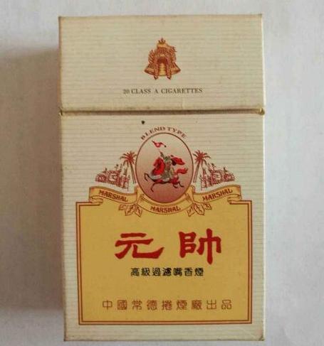 10元元帅香烟货源(十大元帅烟多少钱)