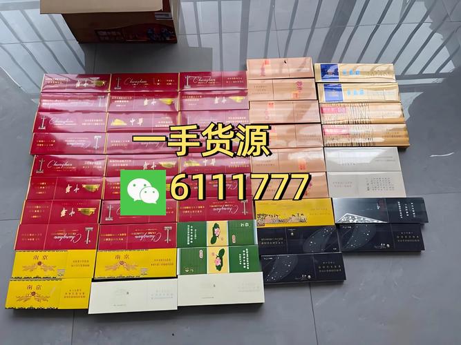 云霄香烟官方批发网站电话【云霄香烟官方批发网站电话查询】