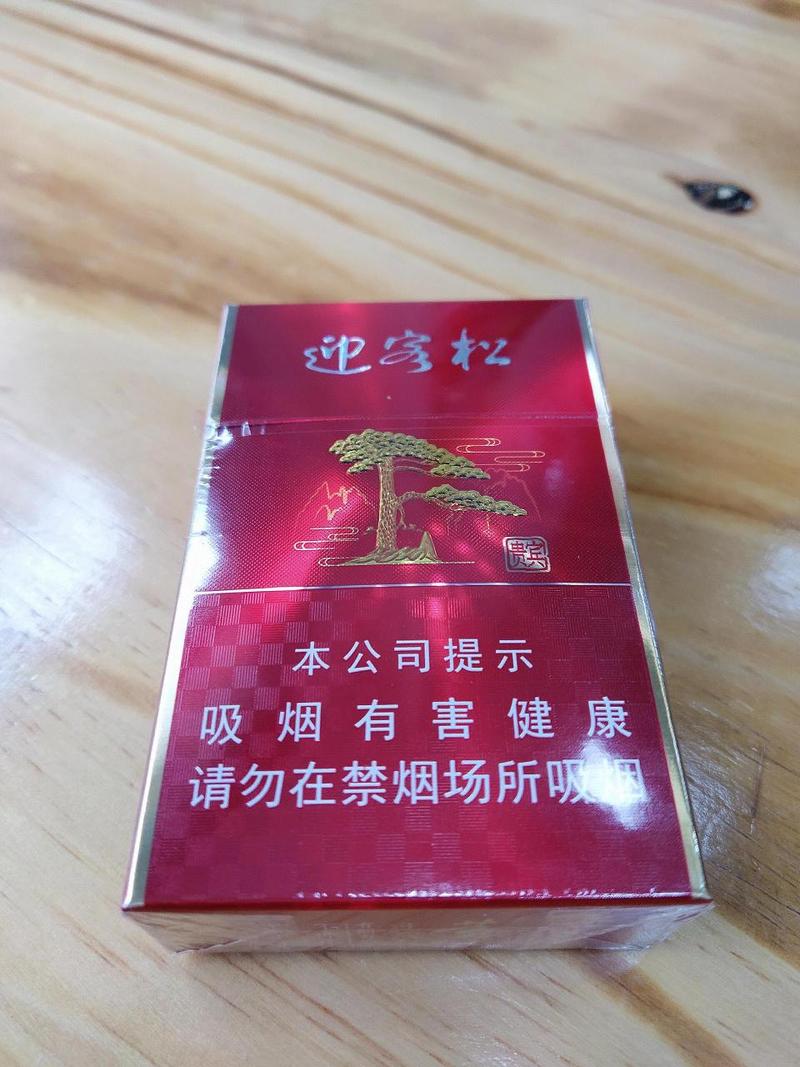 正品迎客松香烟厂家(迎客松烟怎么样)