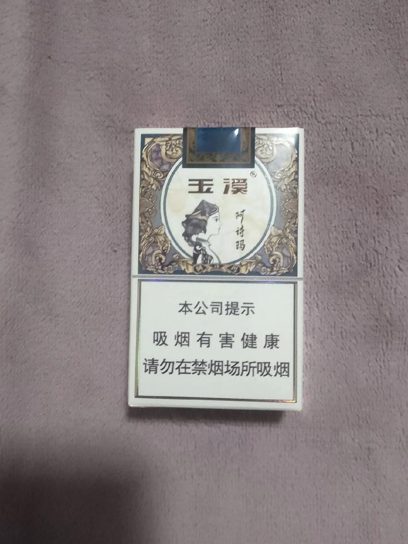 3元阿诗玛香烟，价格亲民中的情怀坚守
