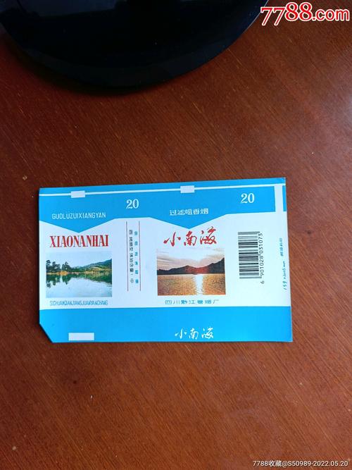揭秘免税小南海香烟货源，品质之选，畅享无忧购物体验