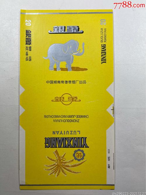 越南代工银象香烟【越南烟银色saigon价格图片】