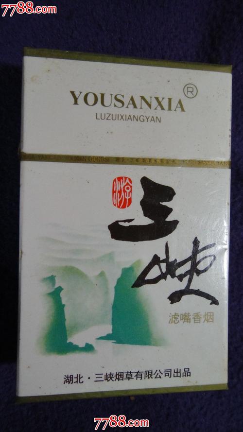免税三峡香烟好抽吗【三峡 香烟】
