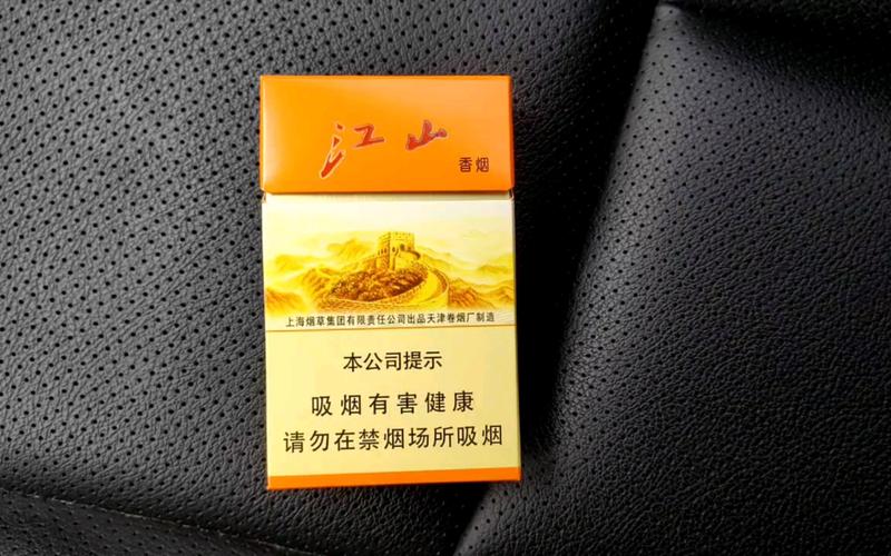 正品江山香烟批发(江山香烟哪里有卖)